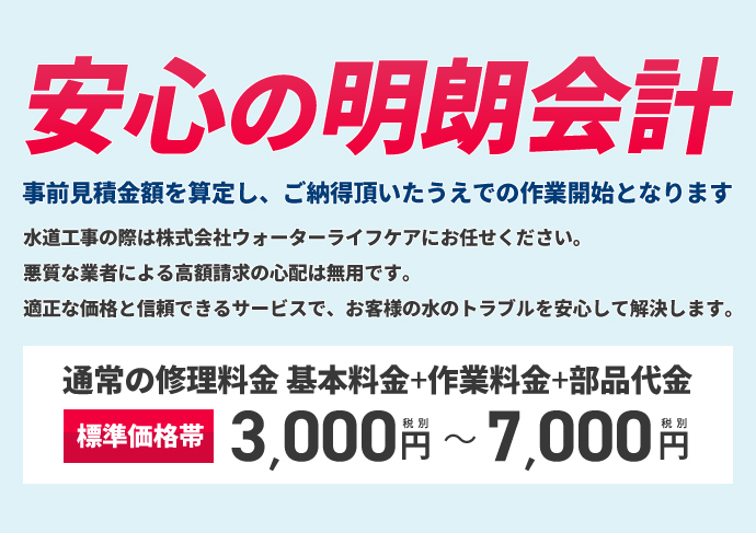 安すぎる価格表示にご注意をください。